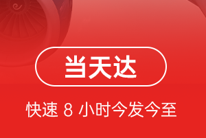 五大连池德都机场快递航空货运公司【机场
