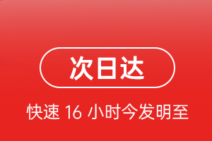 五大连池德都机场快递航空货运 航空货运